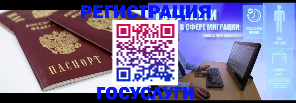 прописка 2025 в Нижнеудинске