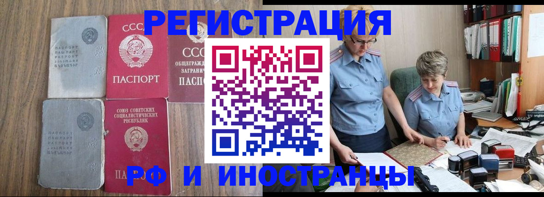 временная регистрация купить в Нижнеудинске